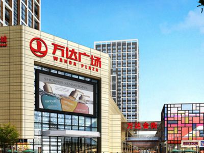 廣州番禺萬達(dá)廣場