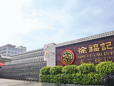 東莞徐福記工廠